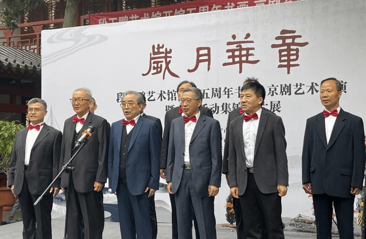 岁月华章 艺彩流芳——段玉鹏艺术馆开馆五周年书画、京剧艺术展举行