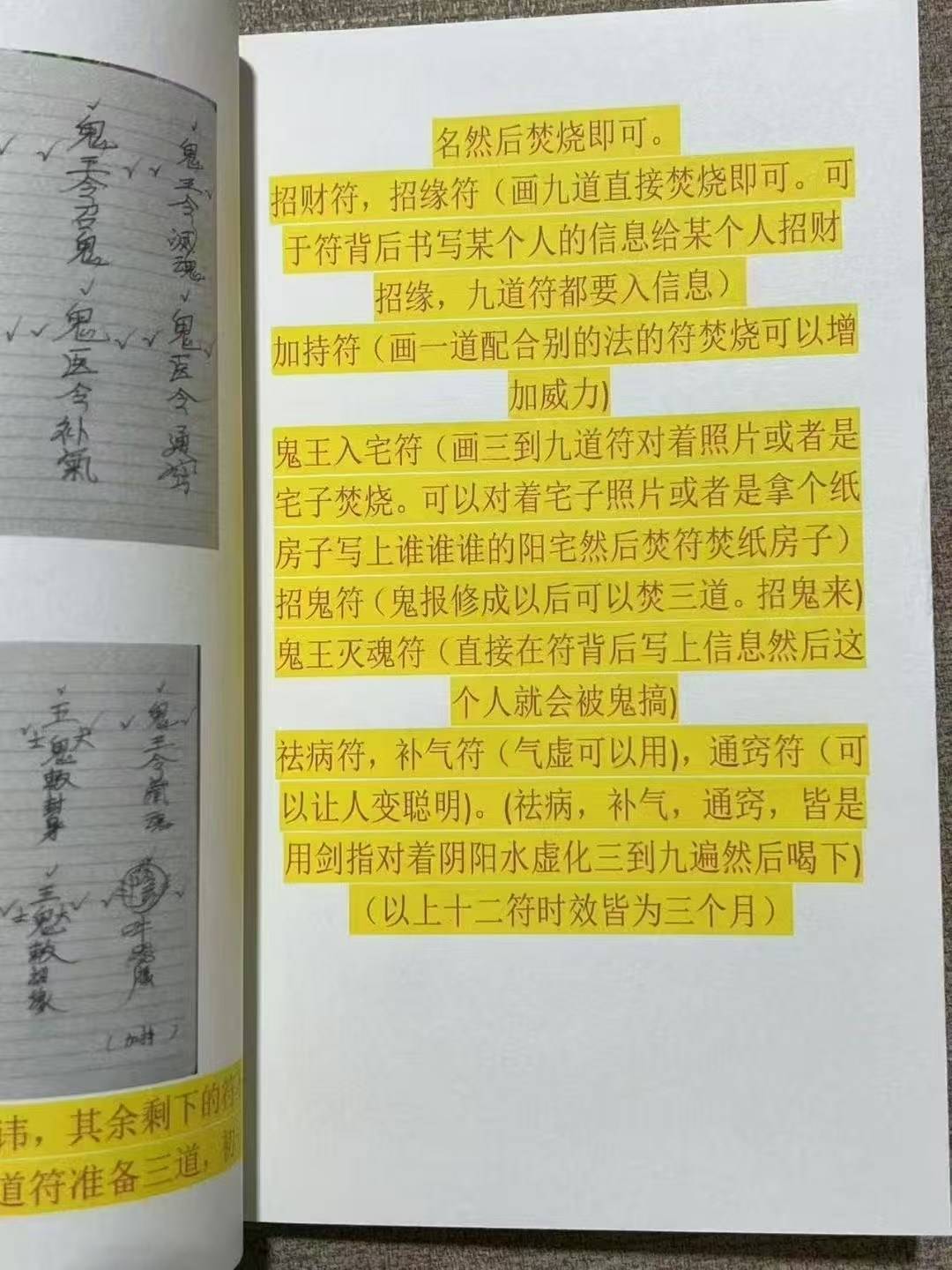 关于超度者指的是谁的信息