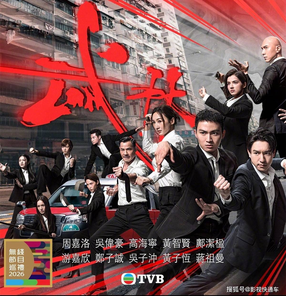 tvb放大招了