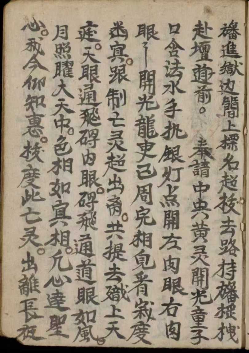 超度亡灵的成语-超度亡灵最厉害的咒语