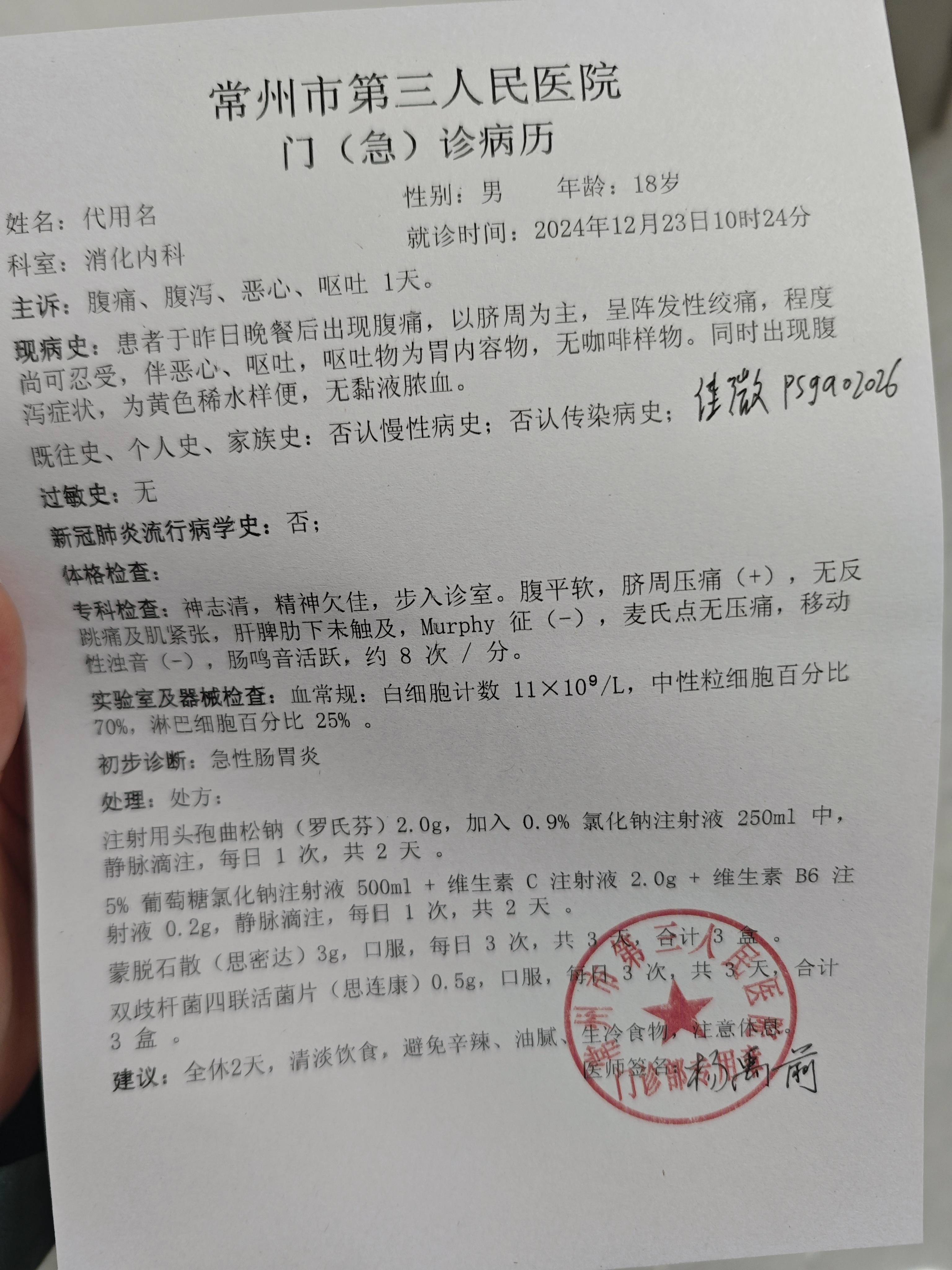 从炫饭自由 到 卧床求饶急性肠胃炎给我上了最痛的一课
