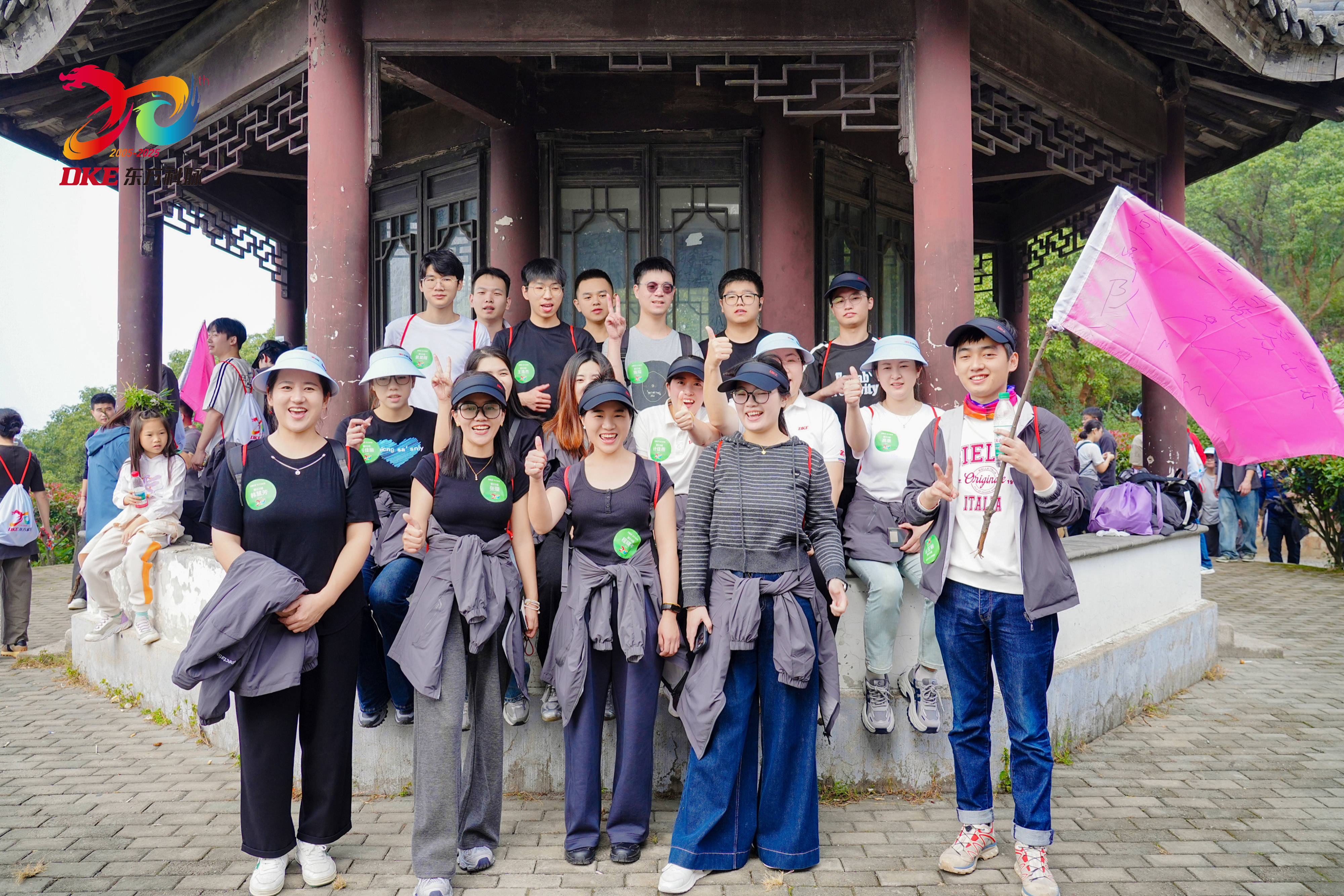 聚力同行 共赴新高 | DKE东方科脉二十周年庆秋季团建活动精彩回顾!的图36