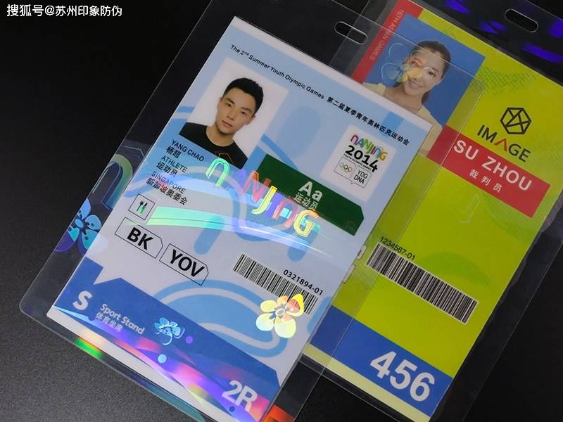 光学防伪塑封套:安全耐用的证件保护方案