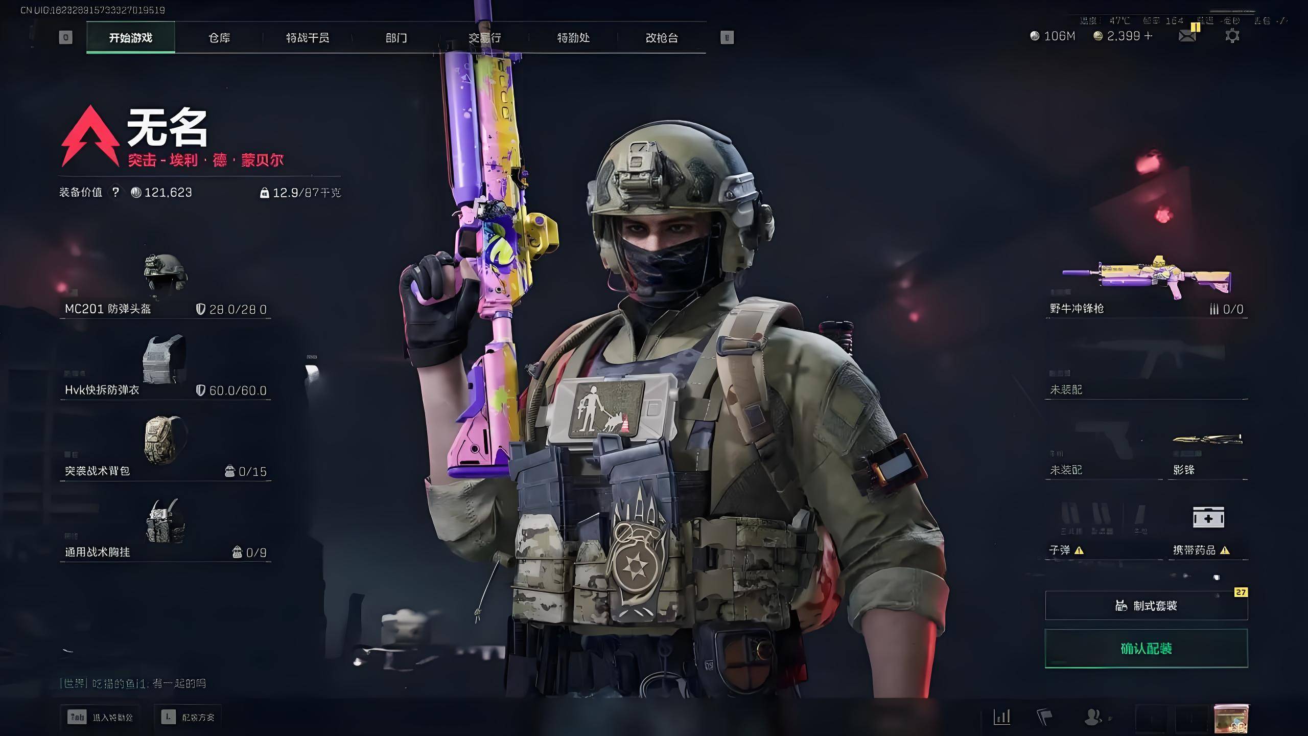 三角洲行动账号交易_闲游盒专业皮肤评测_三角洲行动