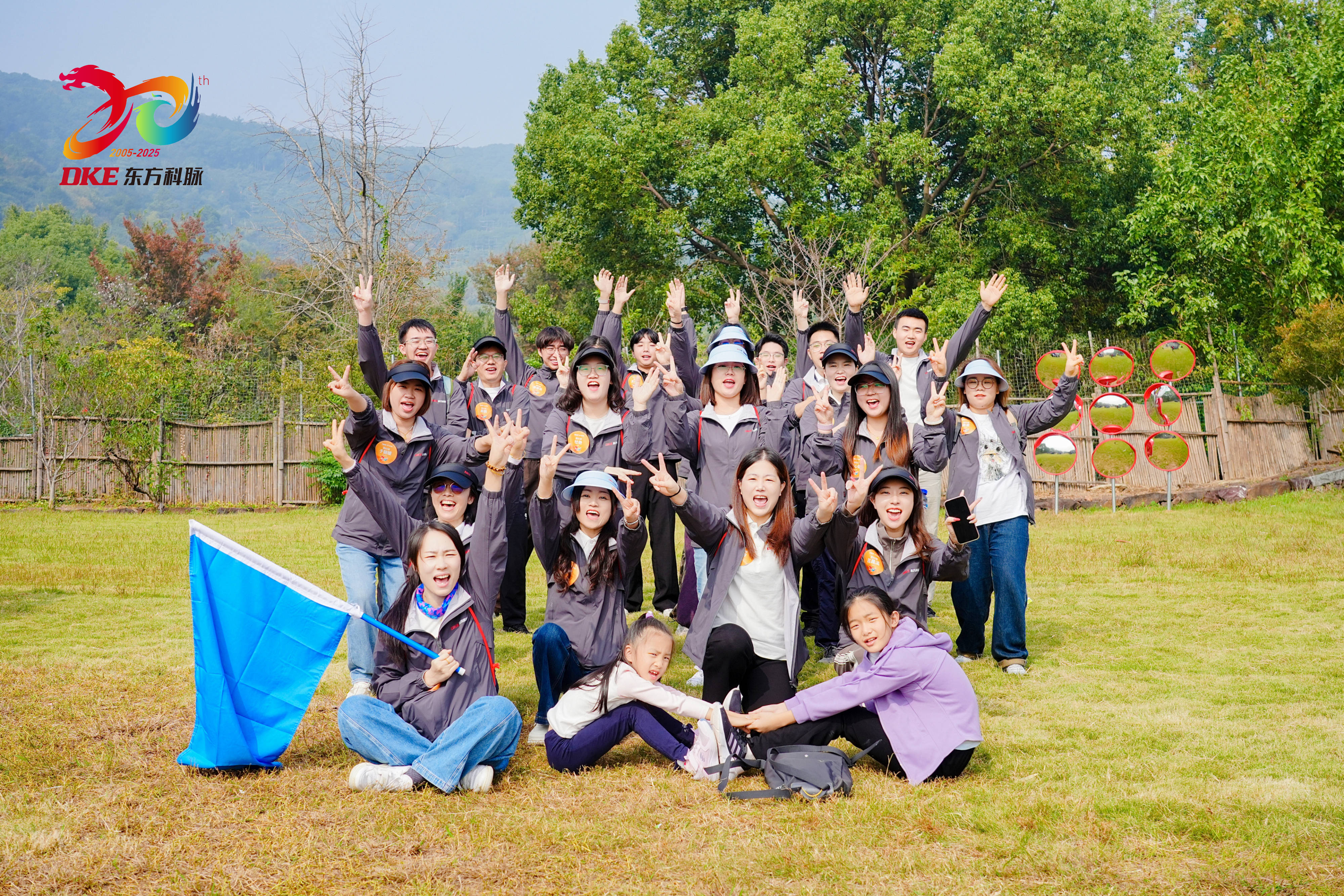 聚力同行 共赴新高 | DKE东方科脉二十周年庆秋季团建活动精彩回顾!的图27