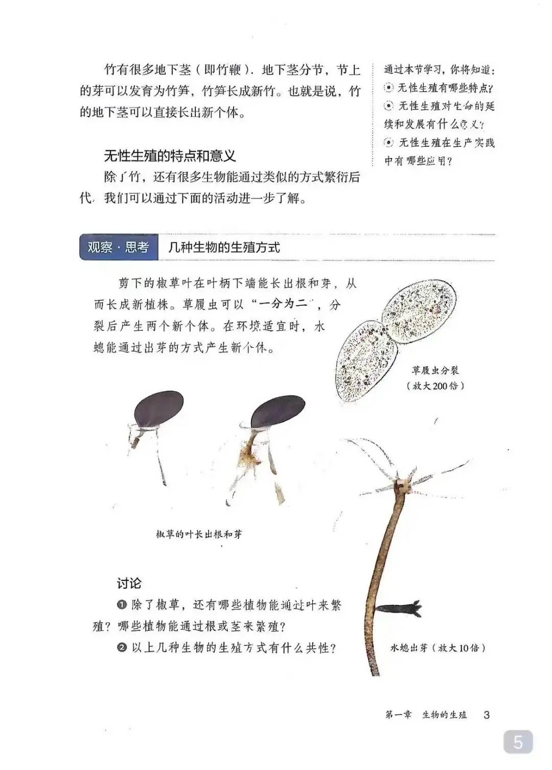 八年级生物书目录
第1张
八年级生物书目录
第1张