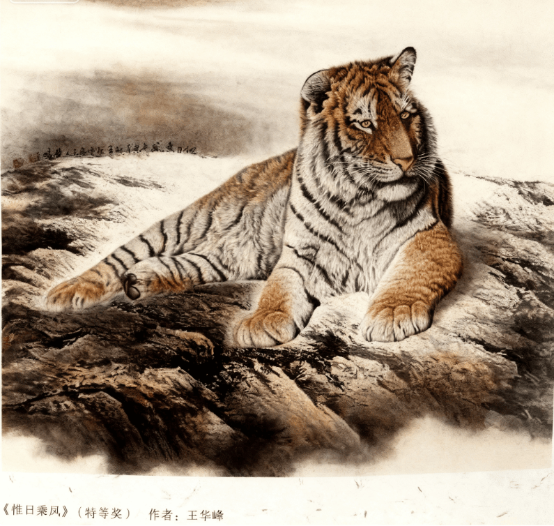 墨韵深处见风骨 跋涉途中显伟光 ——记著名书画艺术家王华峰先