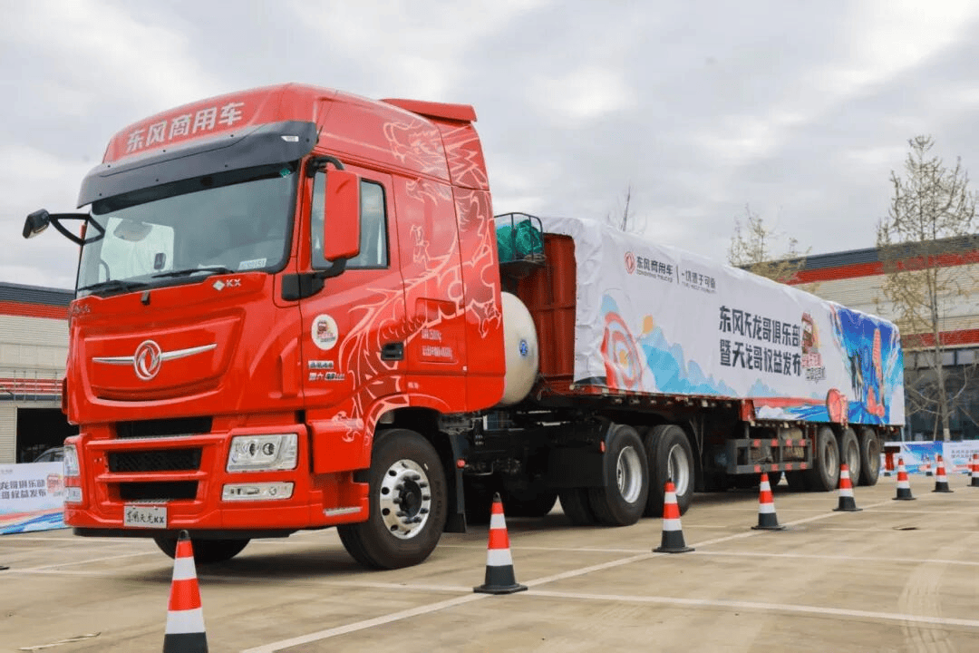 定义卡车文化新未来,东风天龙哥俱乐部暨天龙哥权益重磅发布第11张-汽车探索网 定义卡车文化新未来,东风天龙哥俱乐部暨天龙哥权益重磅发布第11张