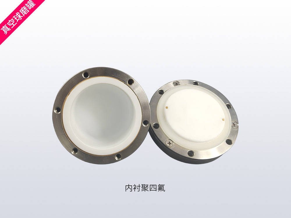 长沙米淇仪器设备有限公司专注球磨罐研发，玛瑙/氧化锆/真空等系列齐全，助力科研高效实验