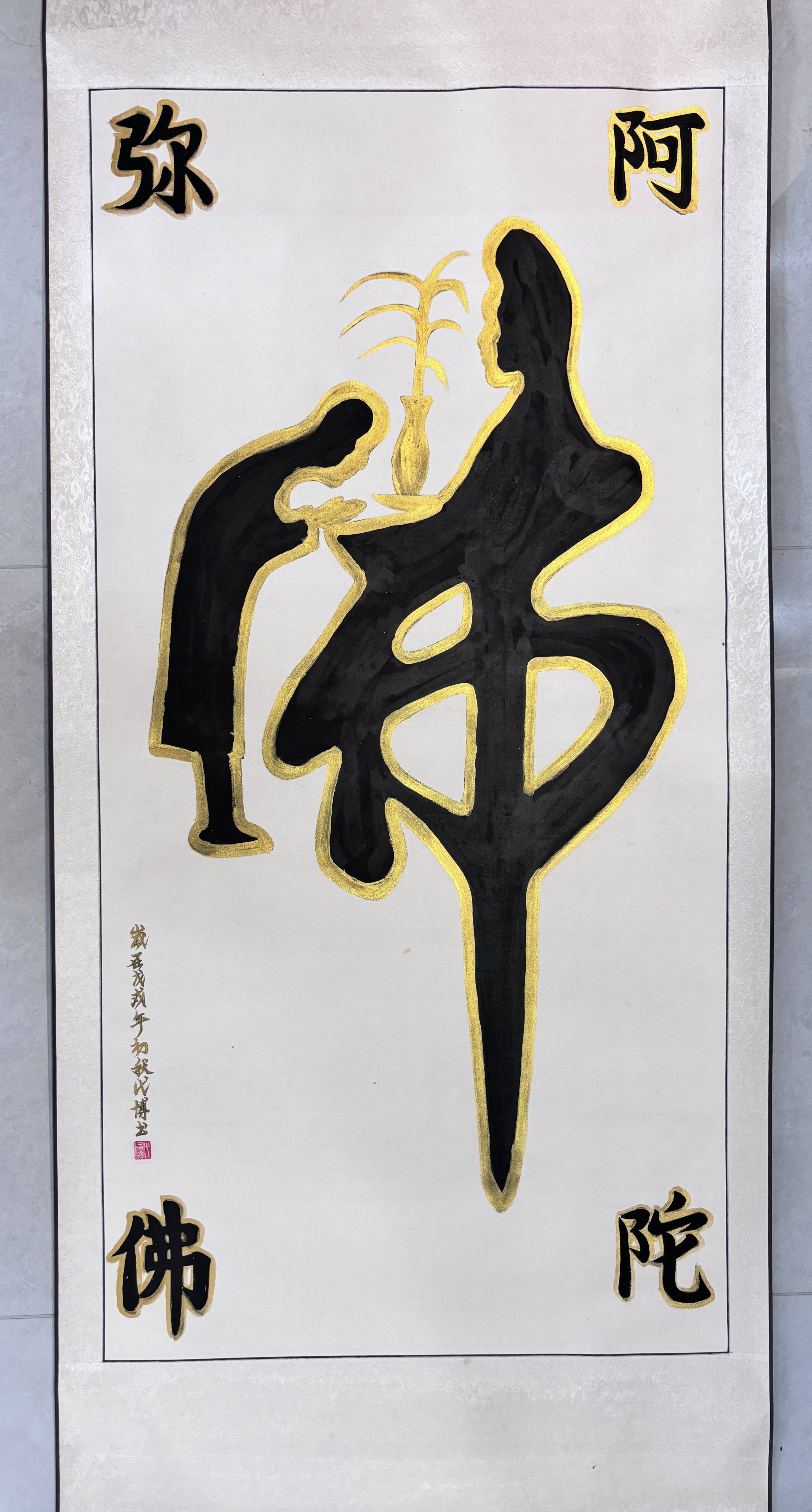 妙音居士简介