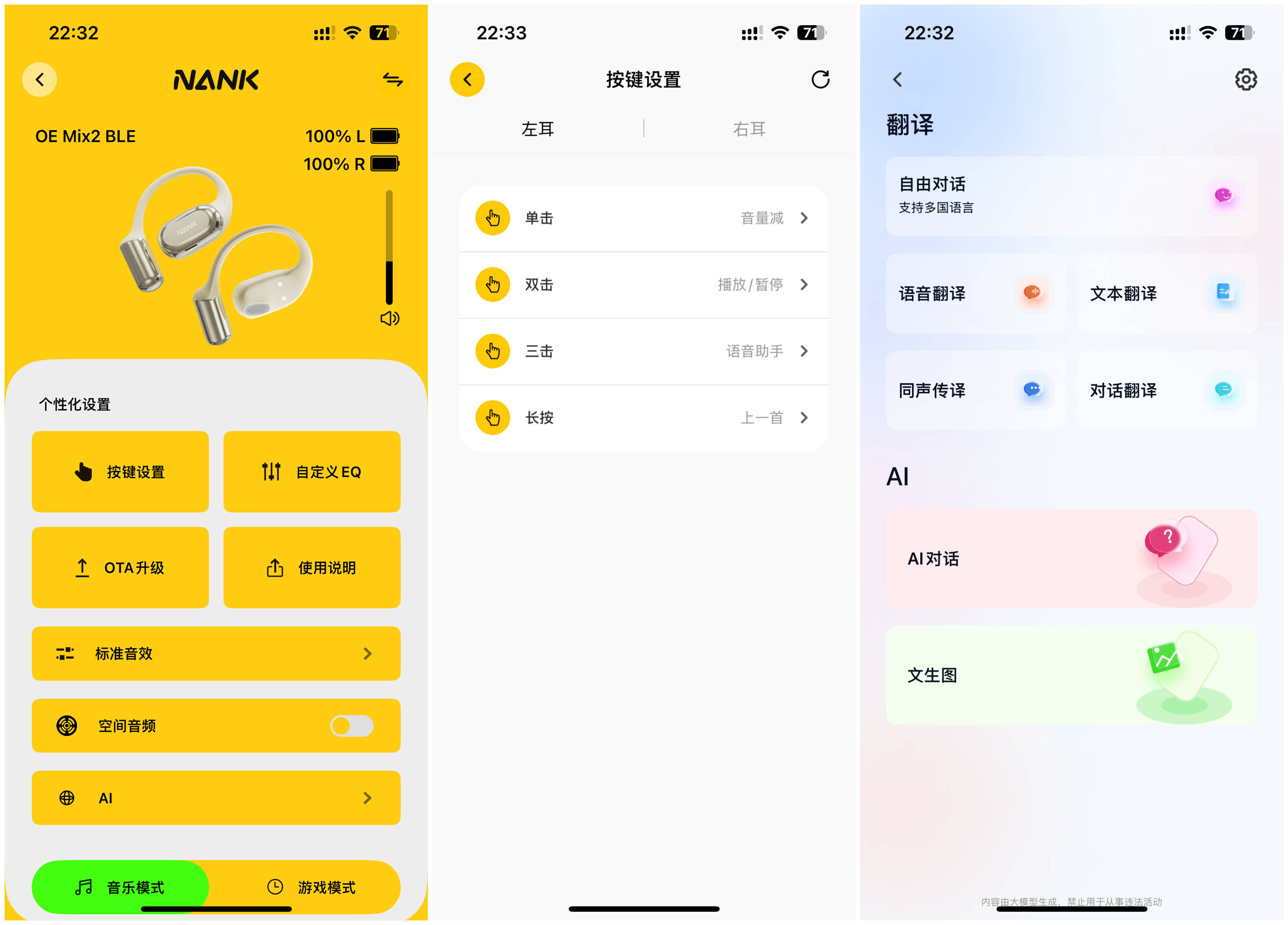 南卡OE MIX2开放式耳机:极致佩戴体验,还有AI加持