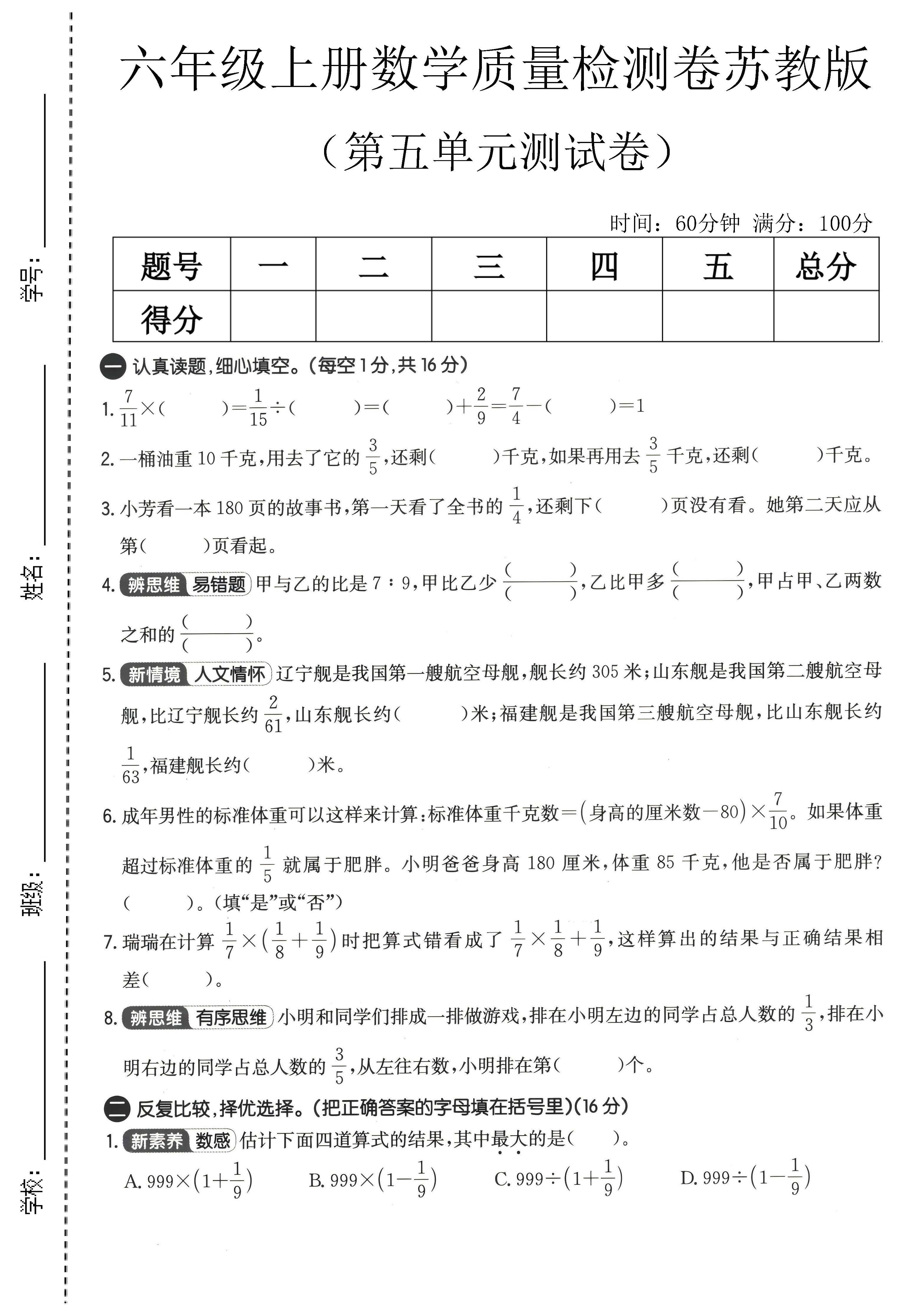 初二苏教版数学上册书(最新初二苏教版数学上册课本内容) 第2张 初二苏教版数学上册书(最新初二苏教版数学上册课本内容) 第2张