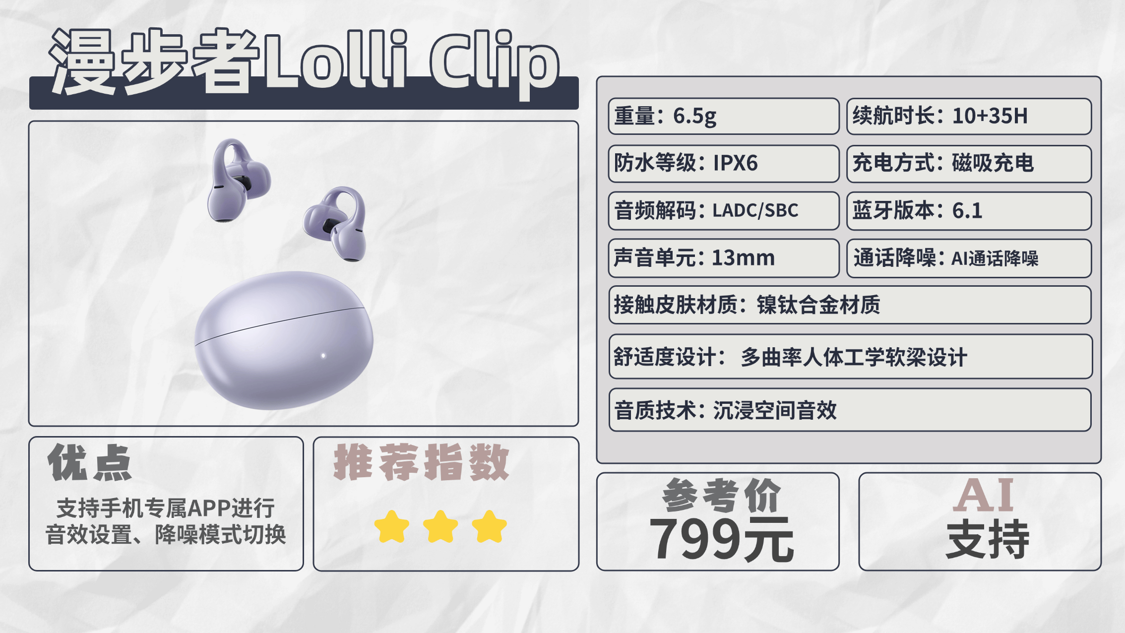 不入耳式耳机哪个牌子好？开放式蓝牙耳机十大排行推荐