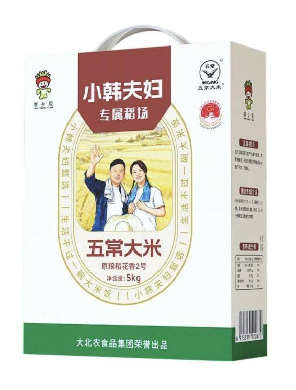 记者调查:小韩夫妇直播间所售"100%纯正"五常大米涉嫌掺假(图4)