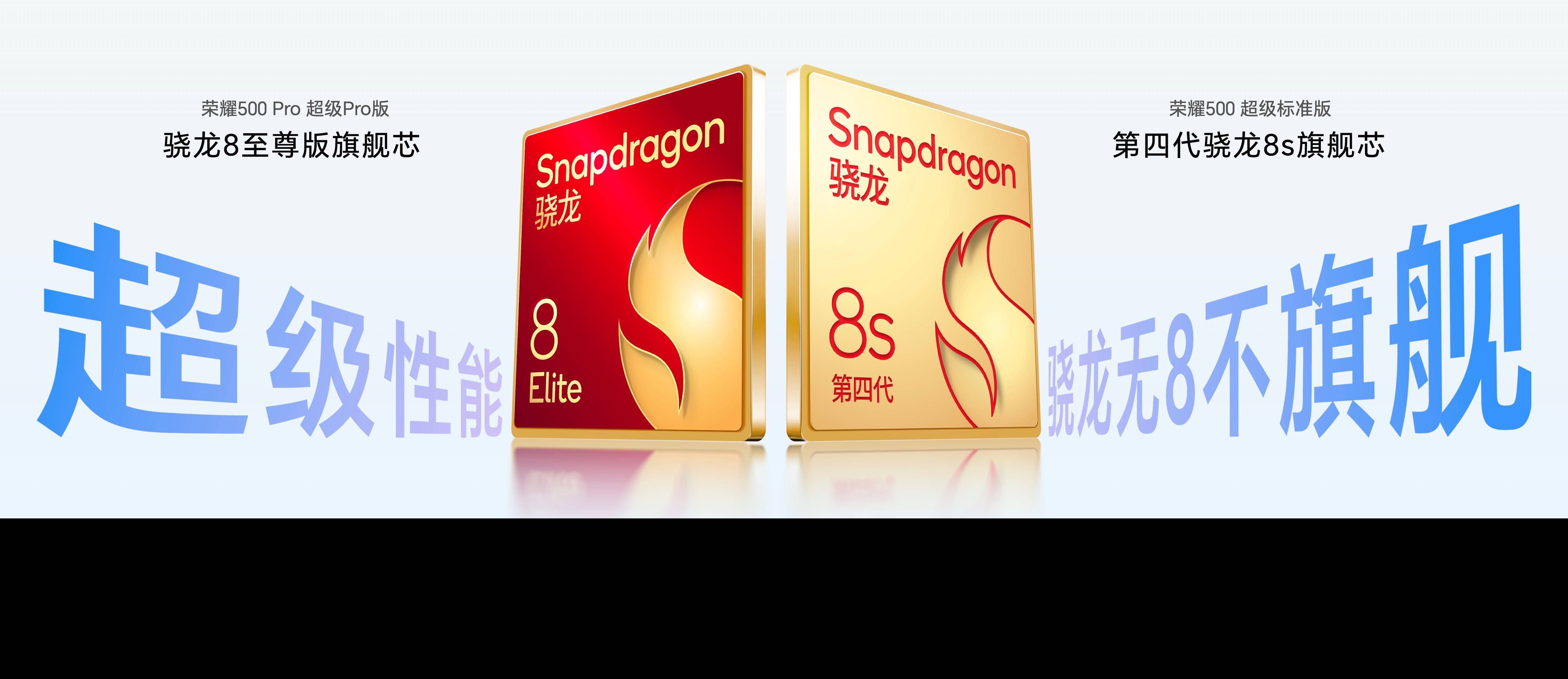 荣耀500系列正式发布：2亿人像全能实况，2699元起-最极客