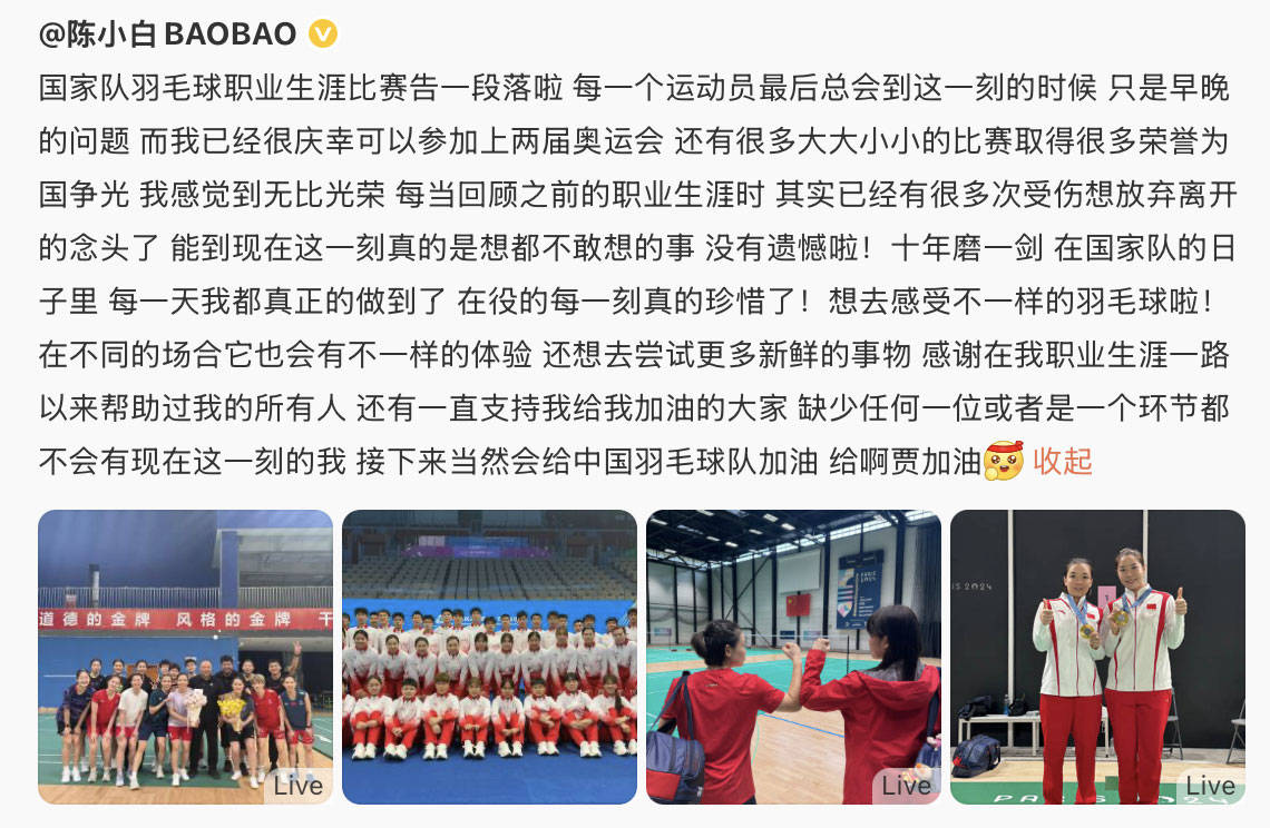 Chen Qingchen chính thức chia tay sự nghiệp đội tuyển quốc gia Trung Quốc