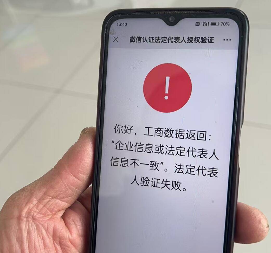 账号验证失败什么原因呢怎么办理 账号验证失败什么原因呢怎么办理