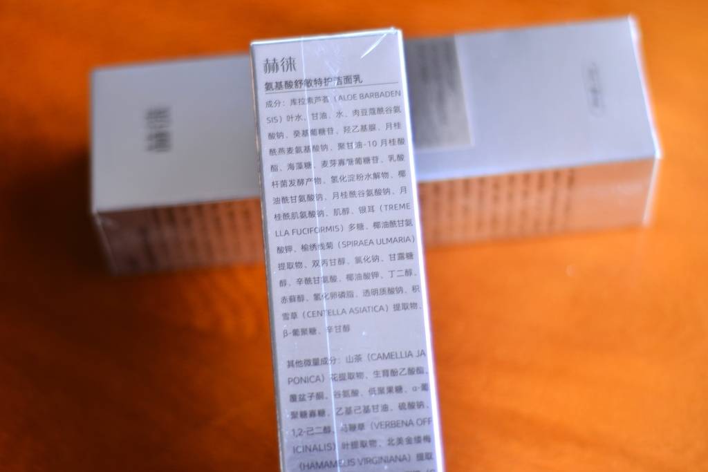 赫徕洗面奶测评：不做表皮清洁，净化深层肌底毒素+抗衰老养肤