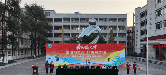 赛场飞歌抒壮志，青春逐梦竞风流