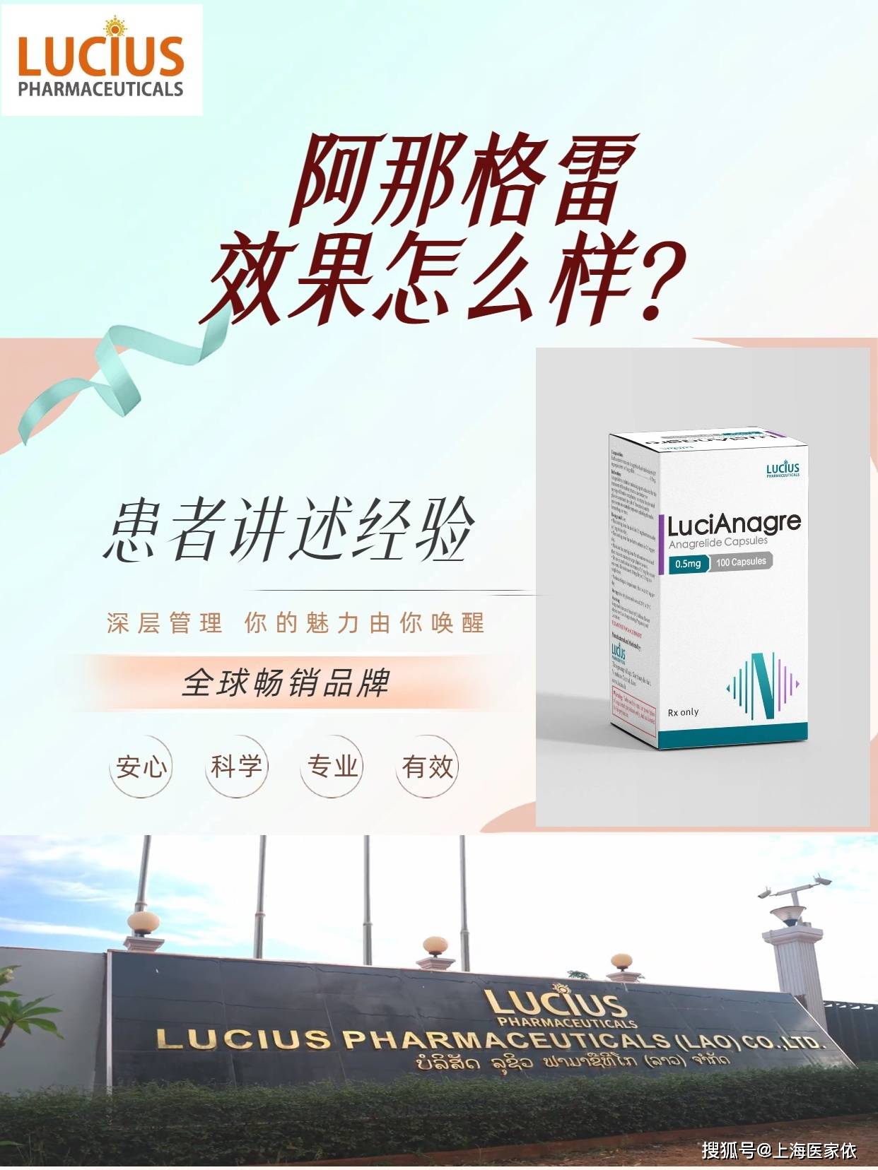 阿那格雷老挝卢修斯老挝大熊制药