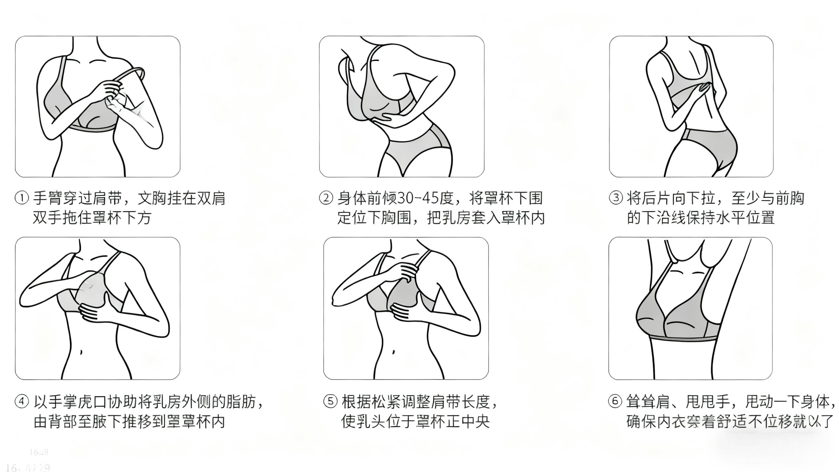 为什么穿内衣空杯？只需2招轻松解决