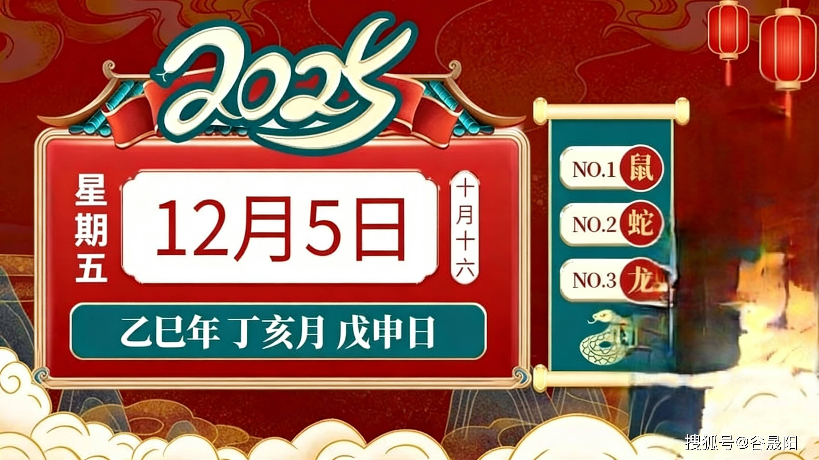 5日特吉生肖运势图表大全(5号生肖)