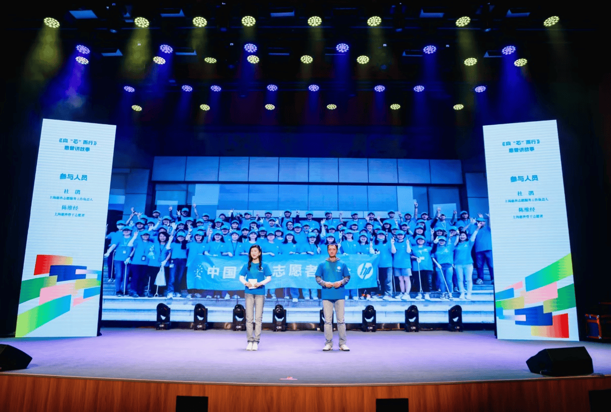 中国惠普志愿者:以专业、行动与关爱,点亮公益之光