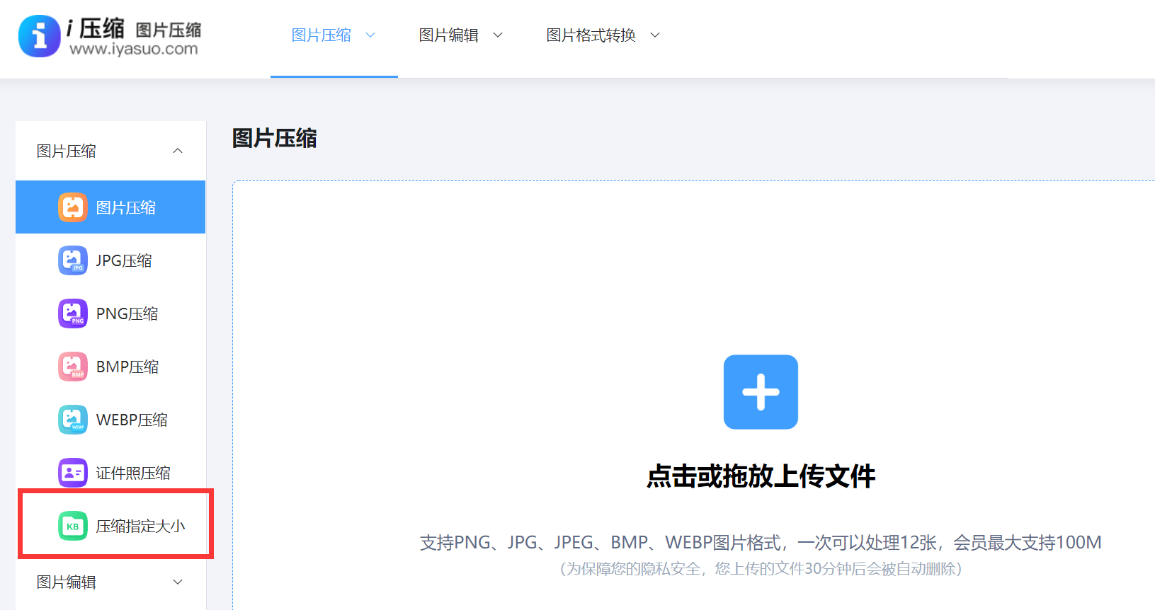 照片太大怎么压缩到100k?以下七个方法教您手把手解决