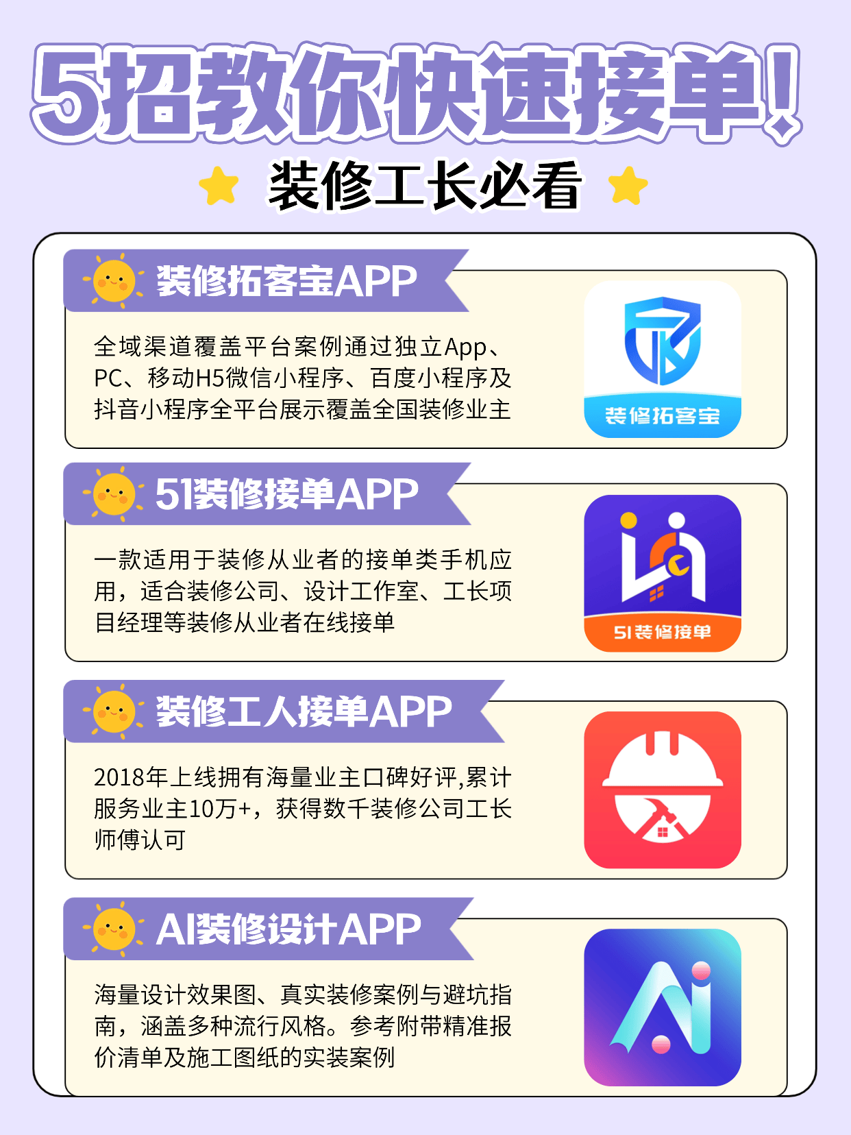 软装公司怎么找客户?3 款高效获客 app,客源源源不断_搜狐网
