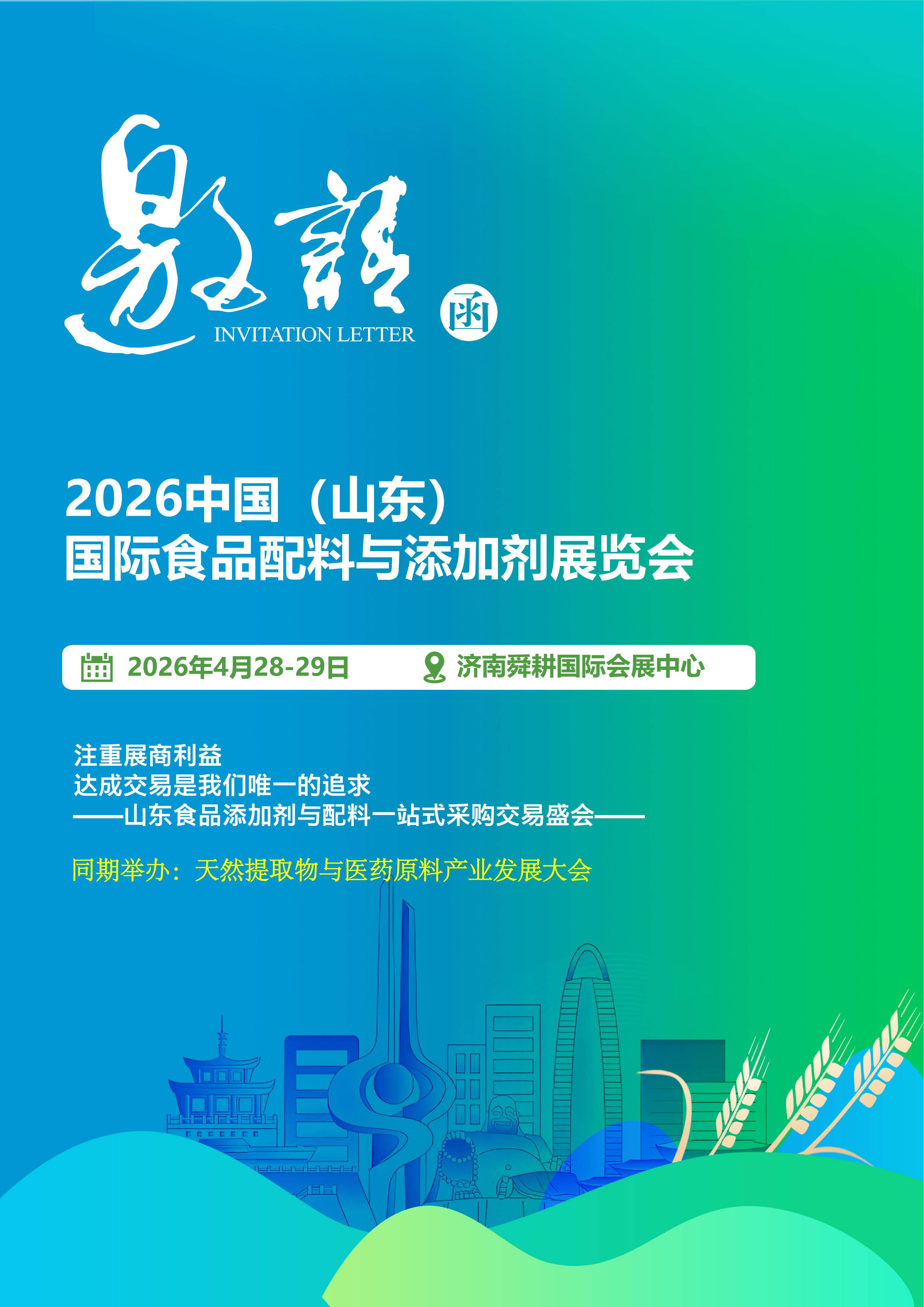 汇行业之力结合作之盟