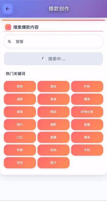 今天翻玫瑰克隆后台，才发现已经上线 3 个月，帮用户出了 5000 + 篇爆款