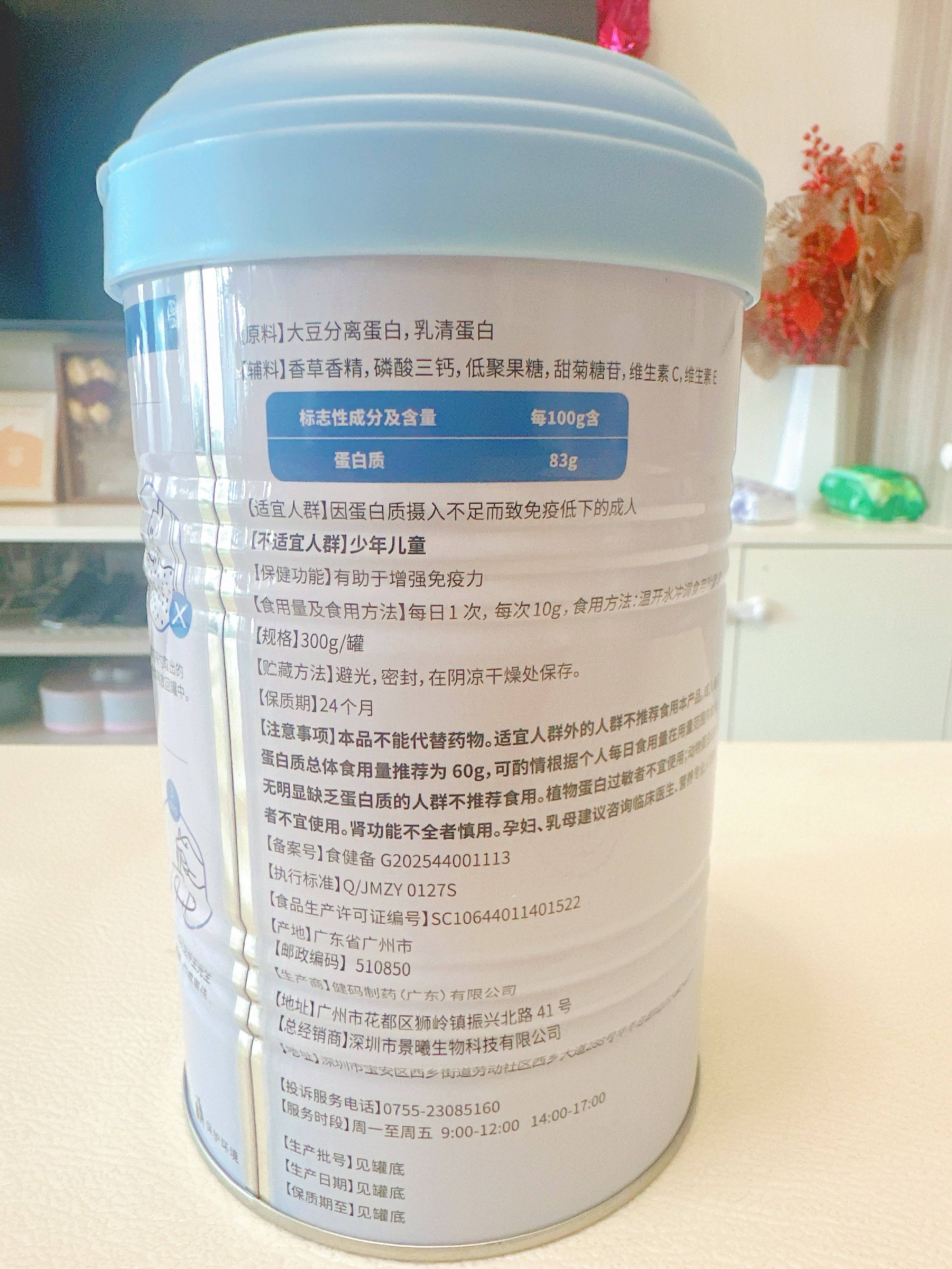 AQrin蛋白粉测评：它不刺激，只滋养！专为敏感肠胃设计的金标品质