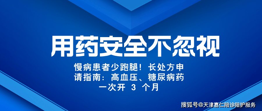 包含原武警总医院全天陪诊含挂号用药安全重点叮嘱,规避风险的词条 包含原武警总医院全天陪诊含挂号用药安全重点叮嘱,规避风险的词条