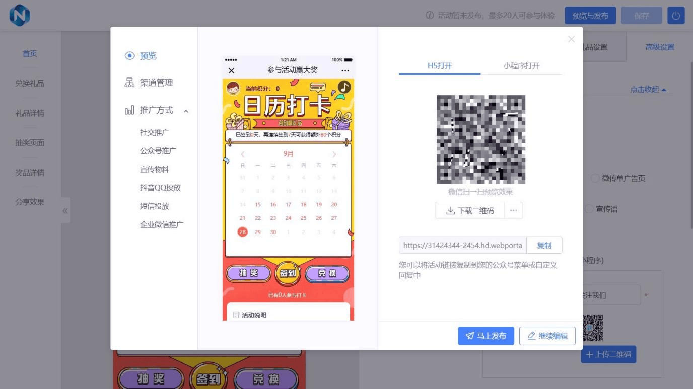 微信抽奖小游戏小程序