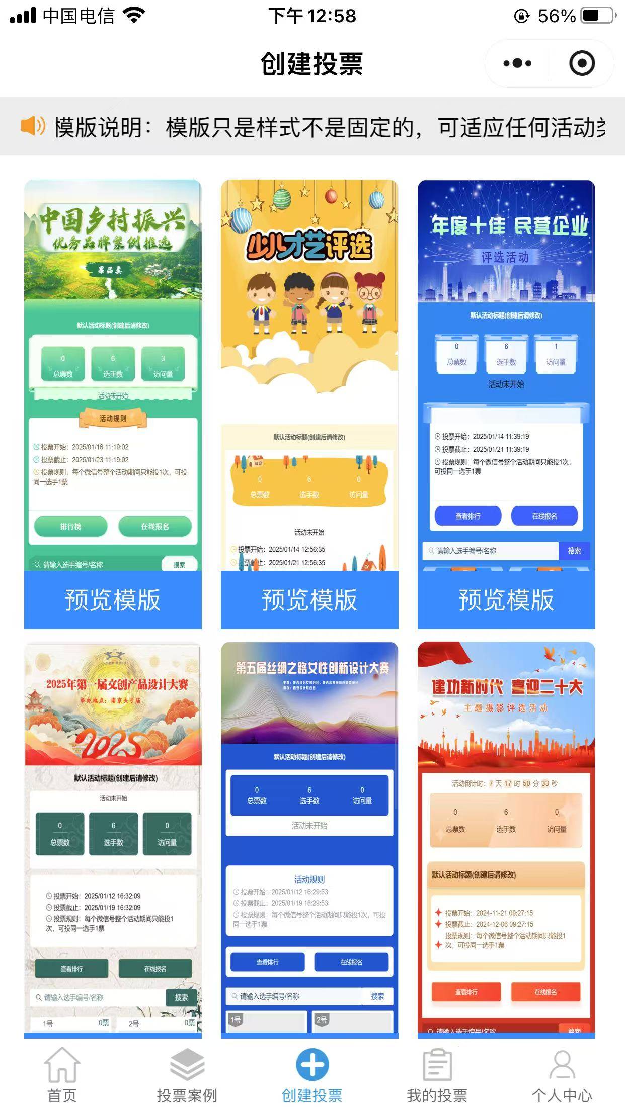 微信匿名投票可以看到谁投了谁吗？微信投票主办方能看到吗_搜狐网