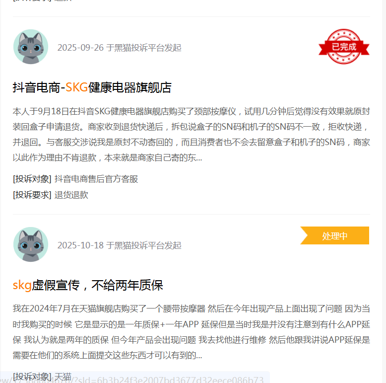 A股闯关未果再冲港股IPO:SKG上市前夕突击分红近2亿元(图6)