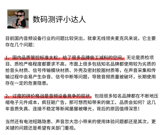 麦克风什么牌子最好？2026领夹麦克风品牌排行榜，领夹麦克风推荐