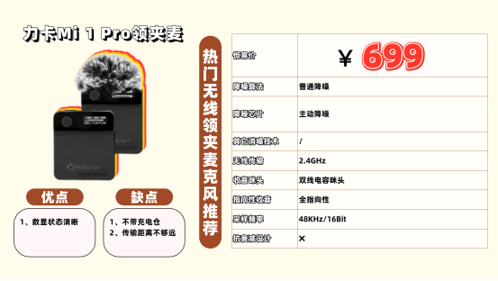 专业麦克风品牌排行榜前十名：录音麦克风哪种好？收音麦克风推荐