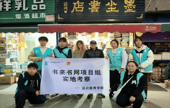 纸质书籍如何延续经营？欧亚学子在西安旧书市集探索答案