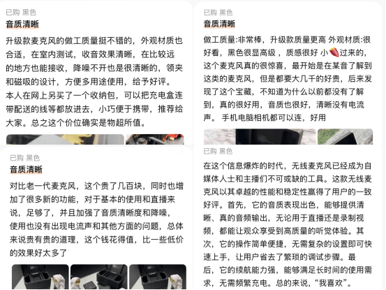 麦克风品牌排行榜前十名:麦克风什么好?10款好用的领夹麦buff叠满