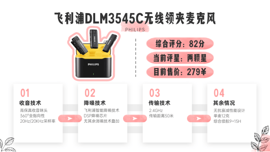 麦克风品牌排行榜前十名:麦克风什么好?10款好用的领夹麦buff叠满