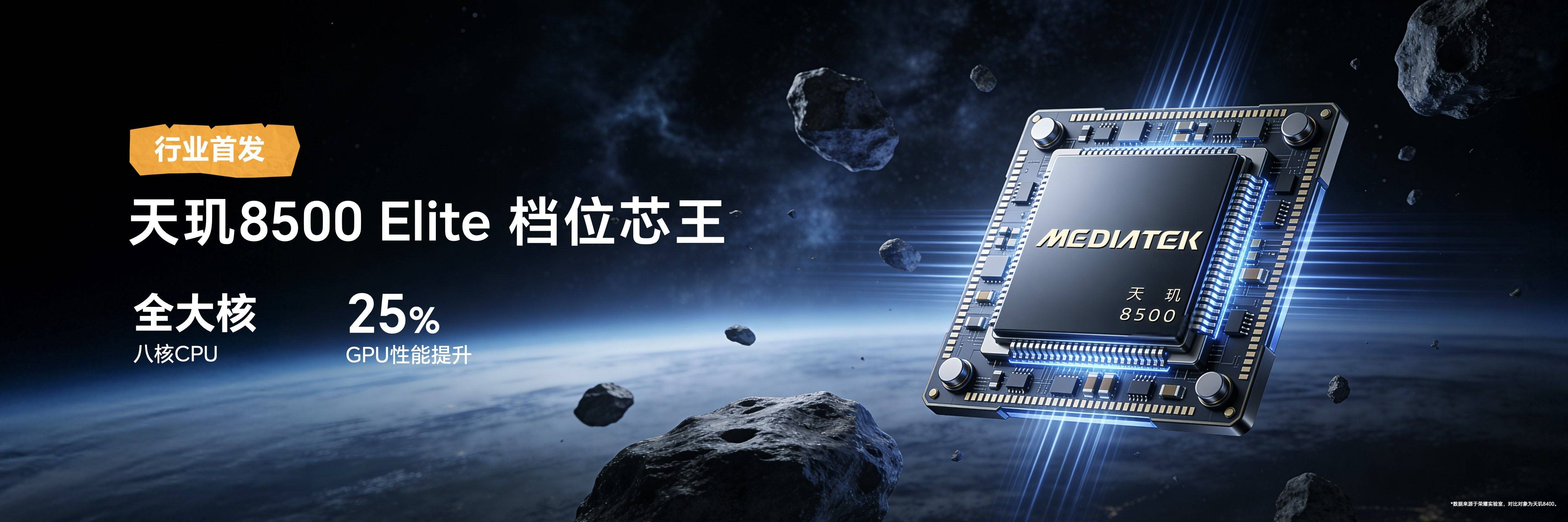 《续航通信双破局 荣耀Power2以四大越级能力领跑户外手机赛道》