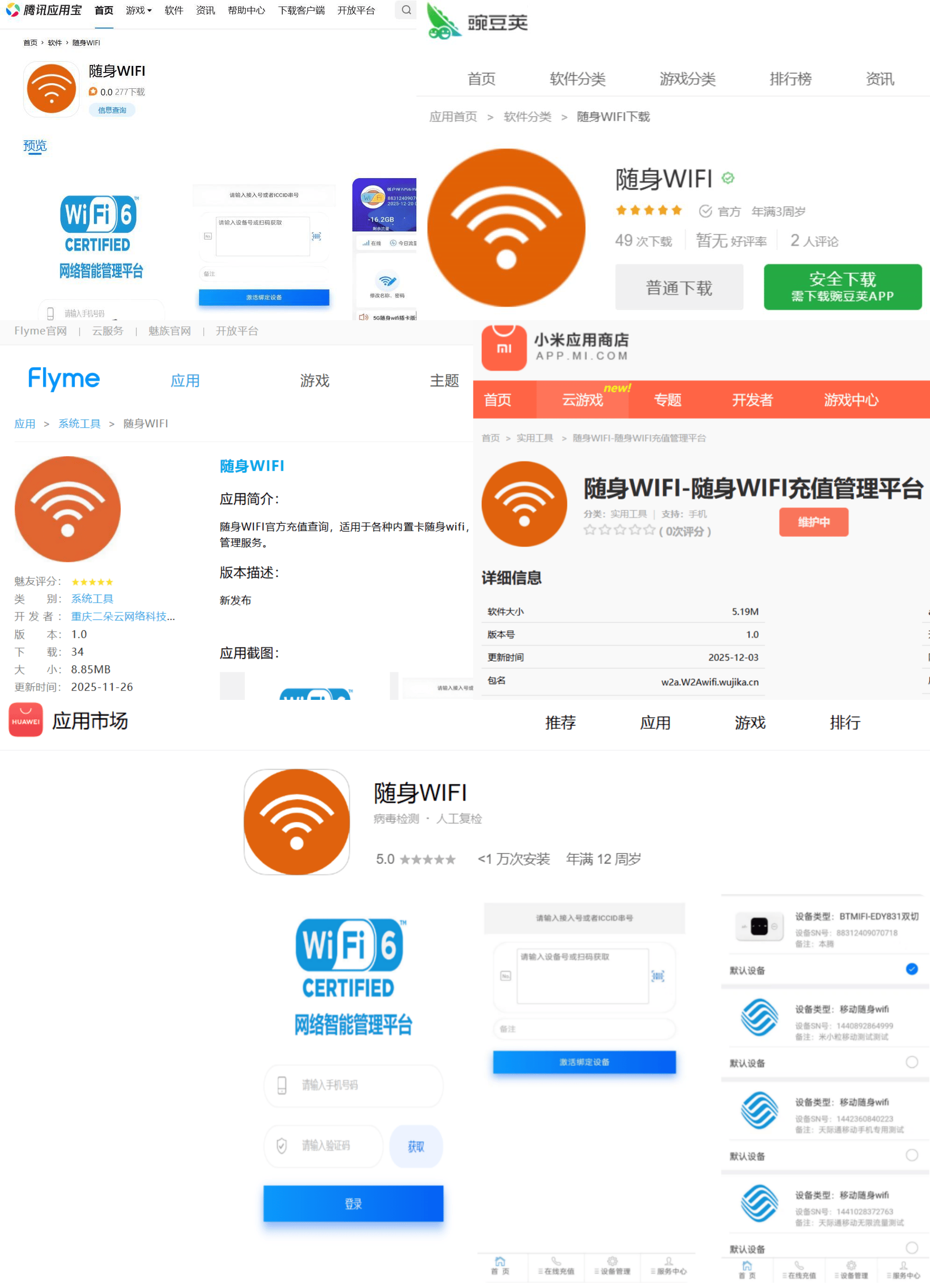 下载无线网络电话号码软件有哪些好用 下载无线网络电话号码软件有哪些好用