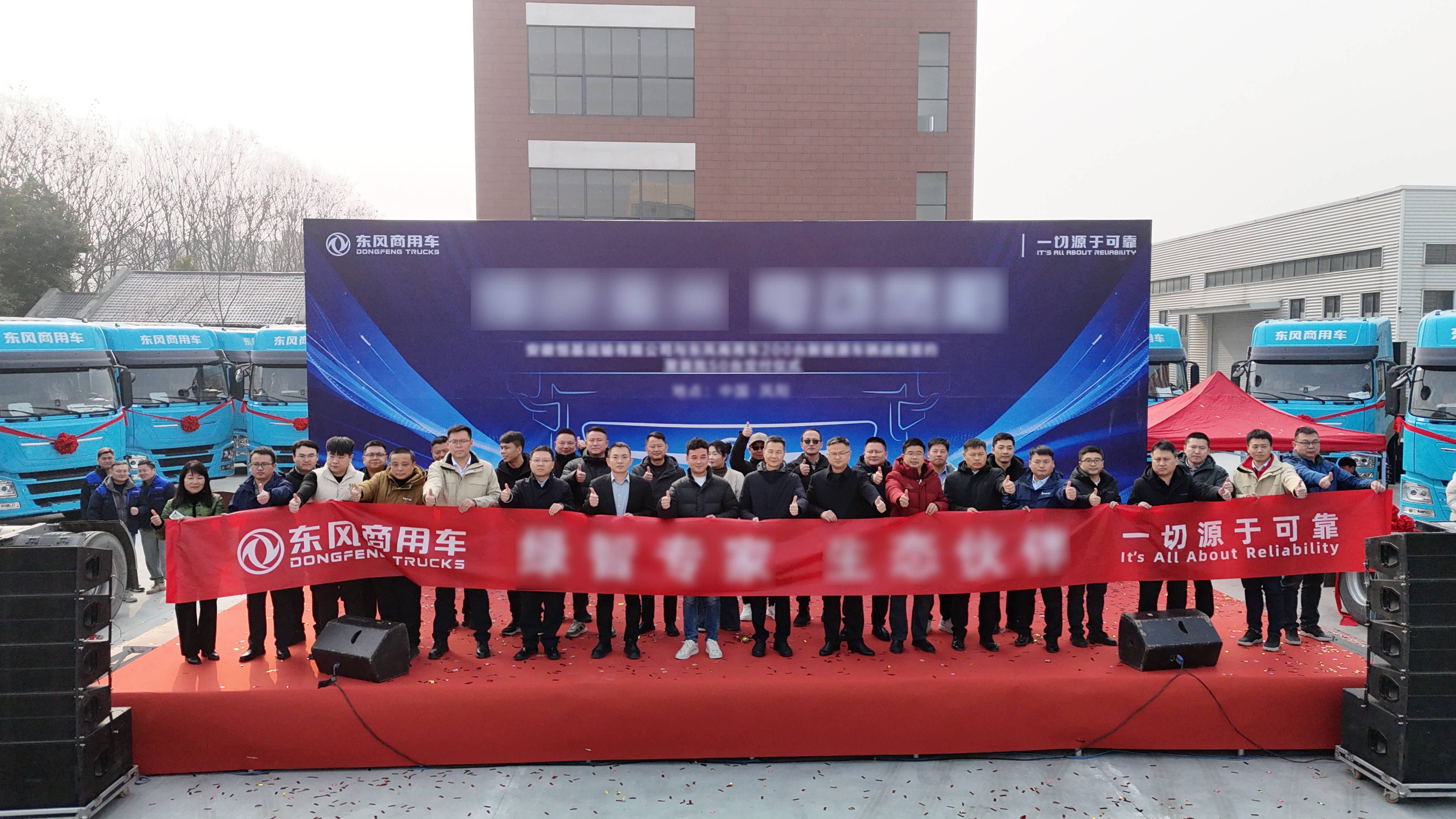 东风商用车新年开门红！200台东风新能源牵引车发力“电动凤阳”