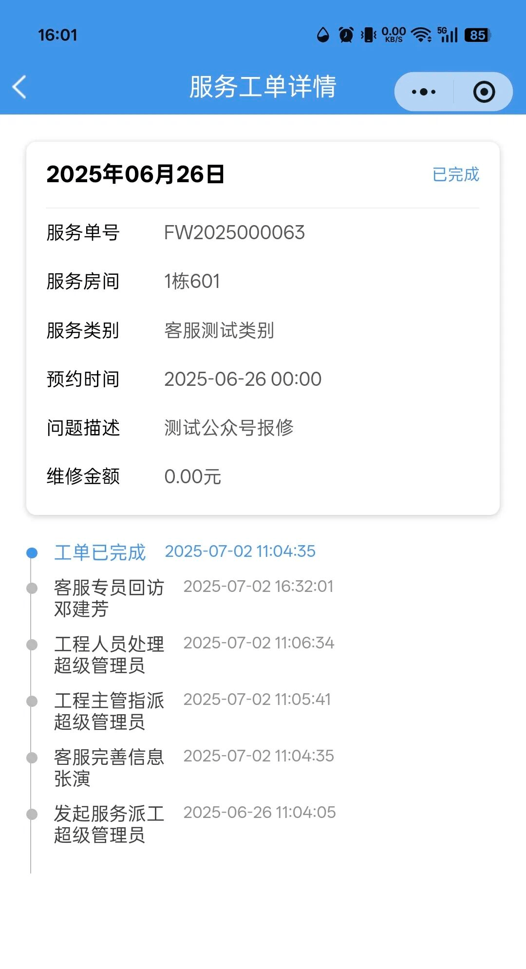 物业忙着晒成果，业主更在意：没解决的问题该怎么办？