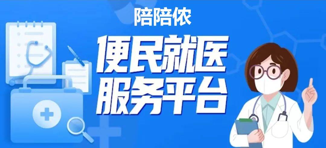 24小时专业跑腿服务	陪诊跑腿服务一站式解决您就医号贩子挂号，效率第一，好评如潮的简单介绍