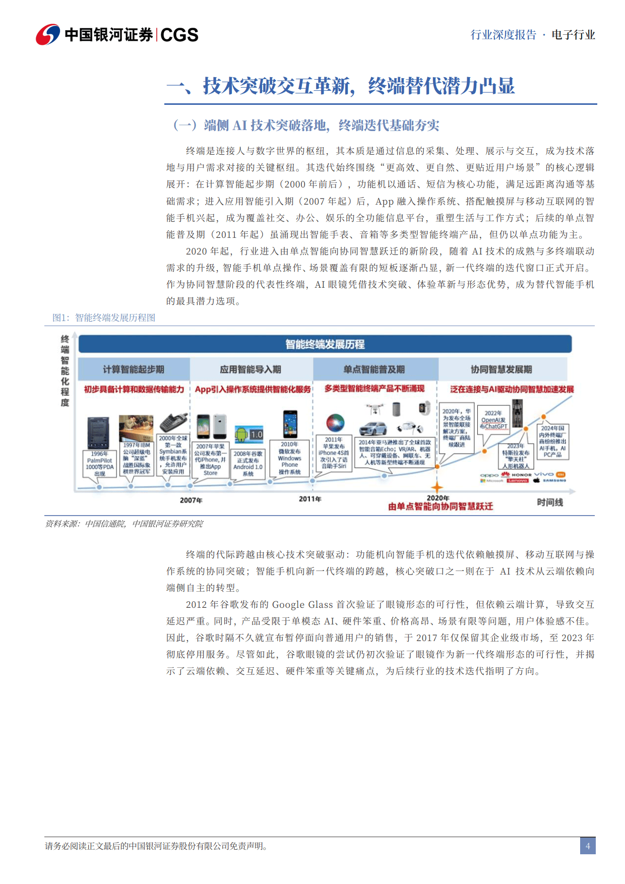 行业竞争转向综合生态构建 品牌建设或成券商破局关键