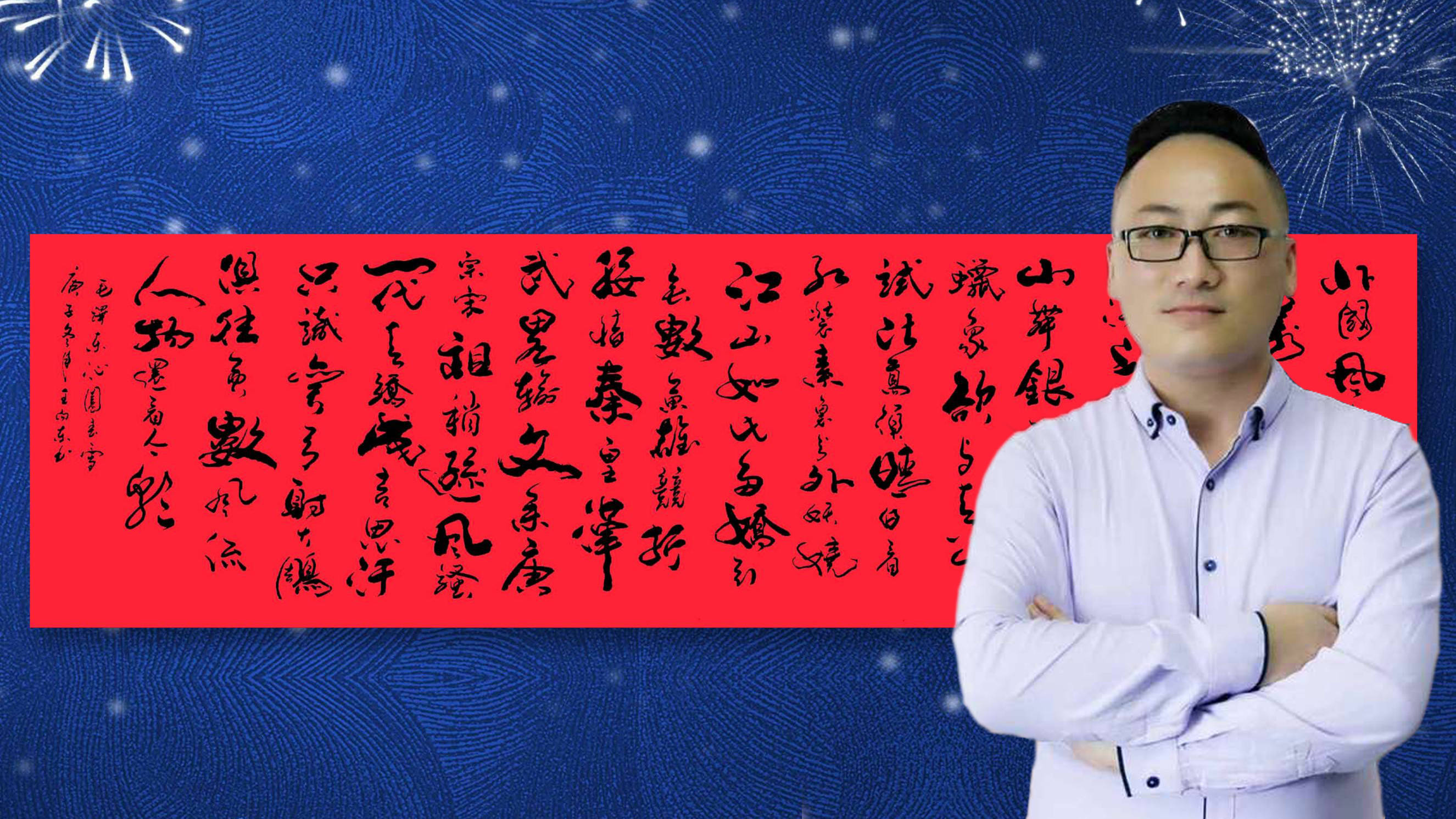 王向东书法官网-王向东书法作品欣赏