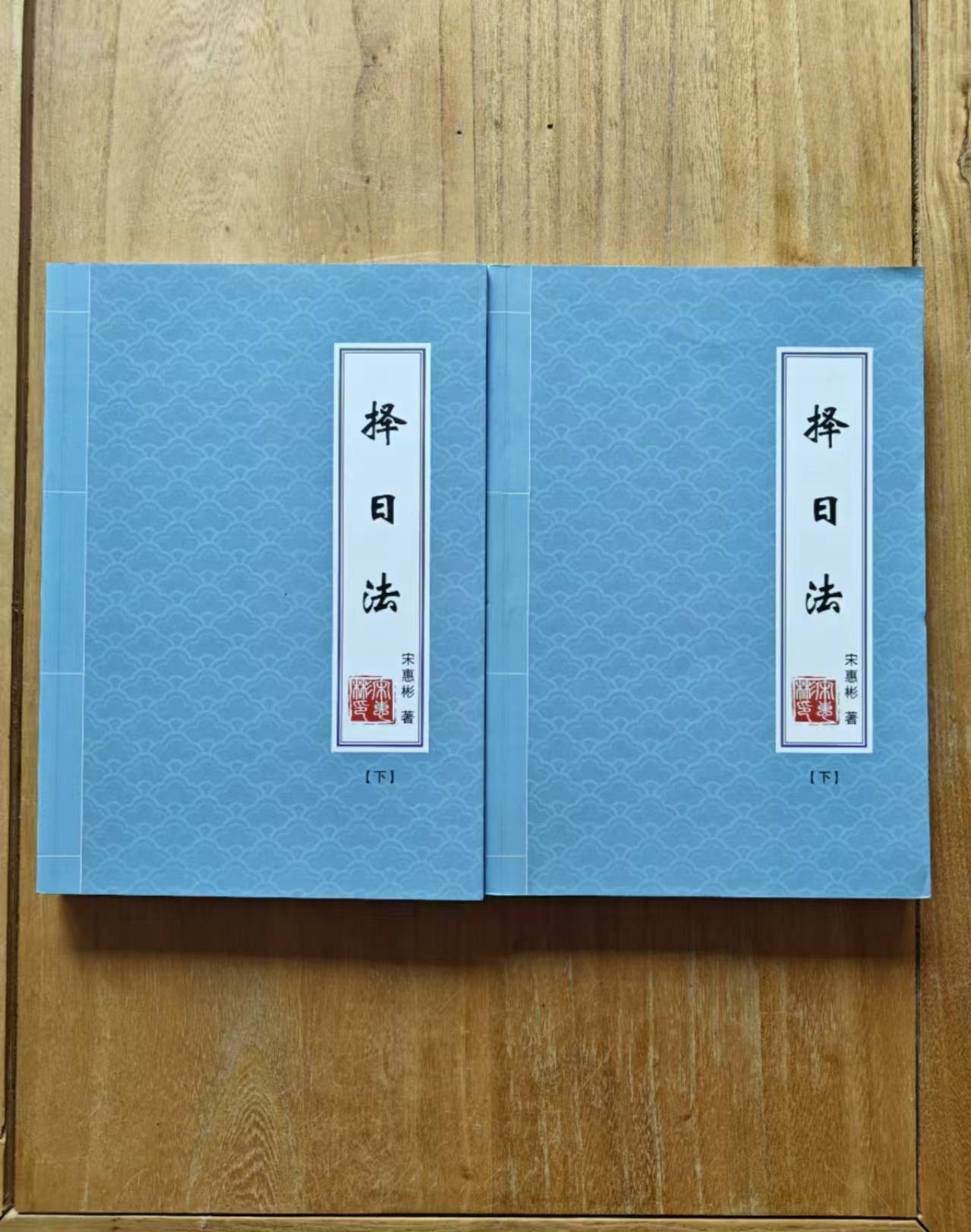 想学星神分辨看什么择日书籍？