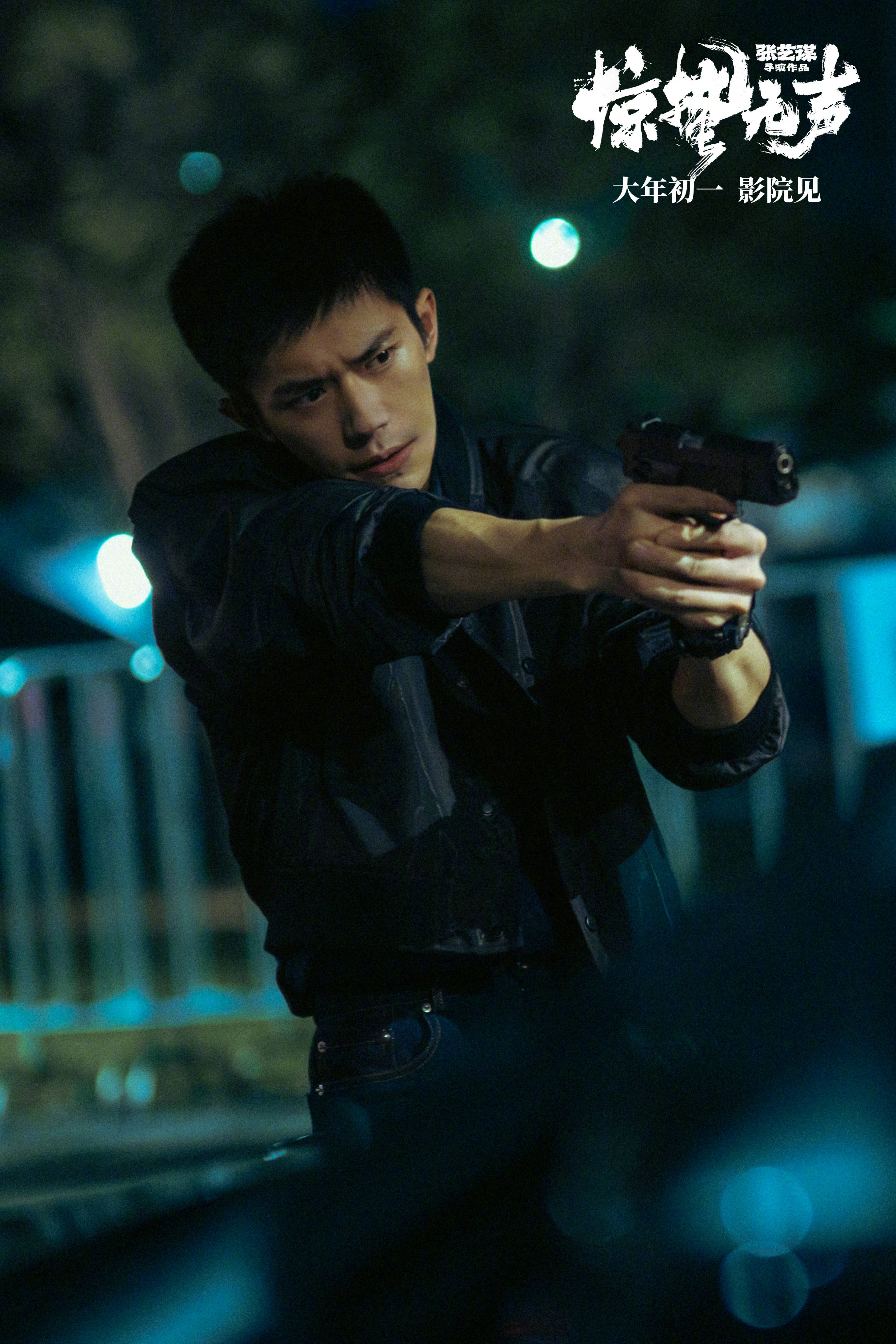 张艺谋春节档新作《惊蛰无声》曝“间谍在身边”特别视频 易烊千玺朱一龙演绎国安警察直击间谍窃密的千层圈套